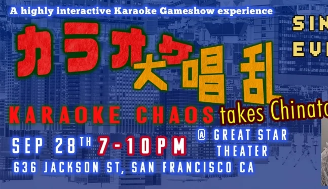 Karaoke Chaos — photo 2